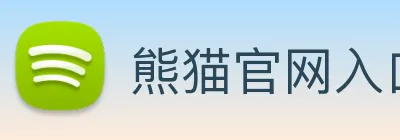 熊猫官网入口 logo